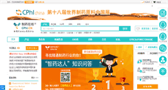 Desktop Screenshot of cphi.cn