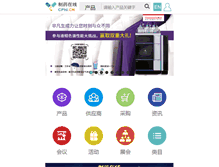 Tablet Screenshot of cphi.cn